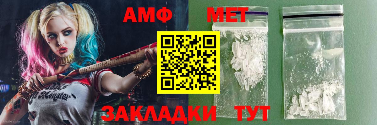 Amphetamine  Вход с VPN  Елец  Amphetamine VHQ 