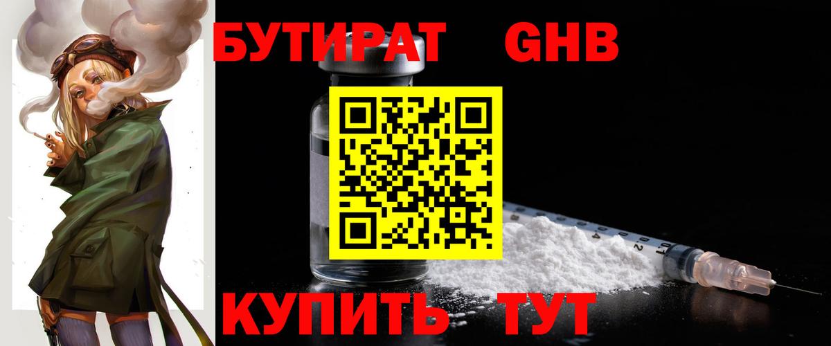 Елец  Бутират вода  Вход с VPN 