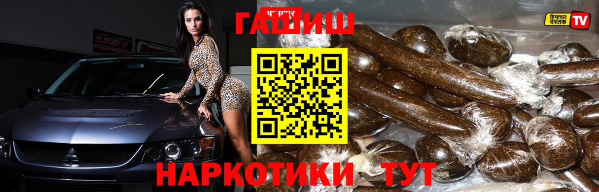 ГАШ 40% ТГК  Вход с VPN  Гашиш Cannabis  Елец 