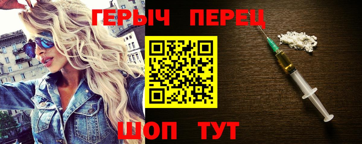ГЕРОИН герыч  Вход с VPN  ГЕРОИН  Елец 
