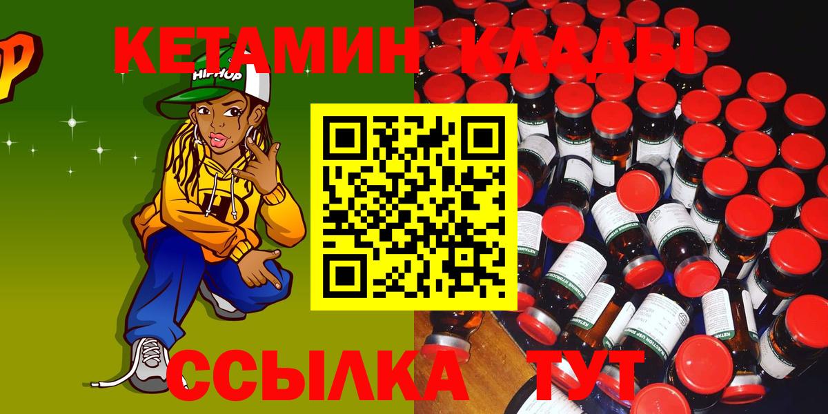 Кетамин ketamine Елец