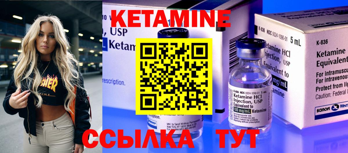 Елец  Кетамин VHQ  КЕТАМИН ketamine  Вход с VPN 