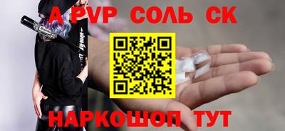 альфа пвп VHQ Комсомольск-на-Амуре