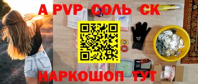 альфа пвп VHQ Комсомольск-на-Амуре