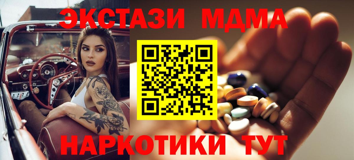 Елец  MDMA VHQ  МДМА VHQ  Вход с VPN 