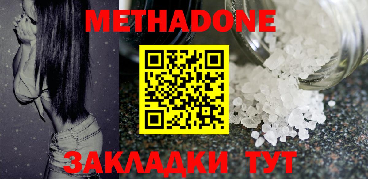 Елец  Метадон белоснежный  kraken зеркало  Вход с VPN 