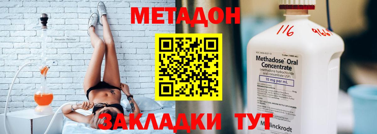 МЕТАДОН кристалл Елец